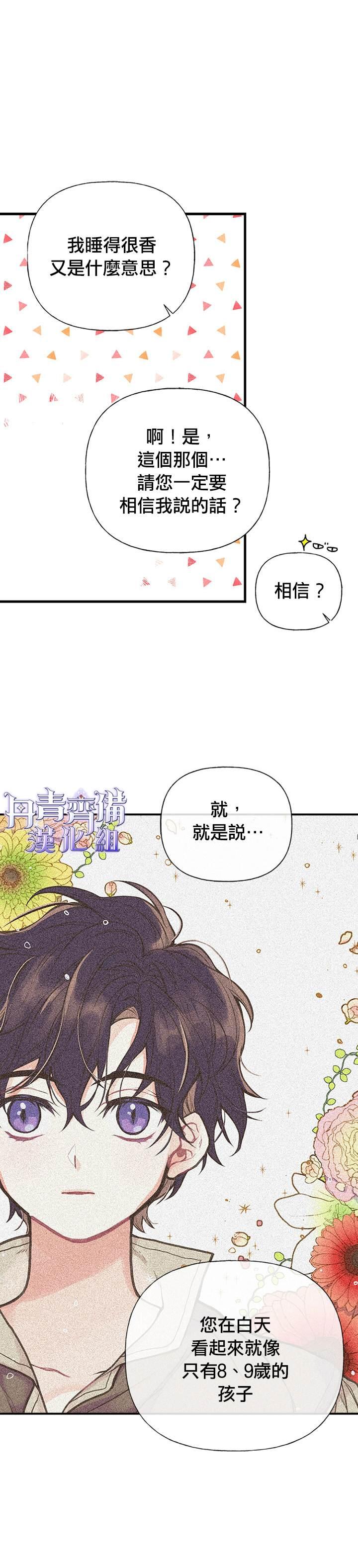 第3话16