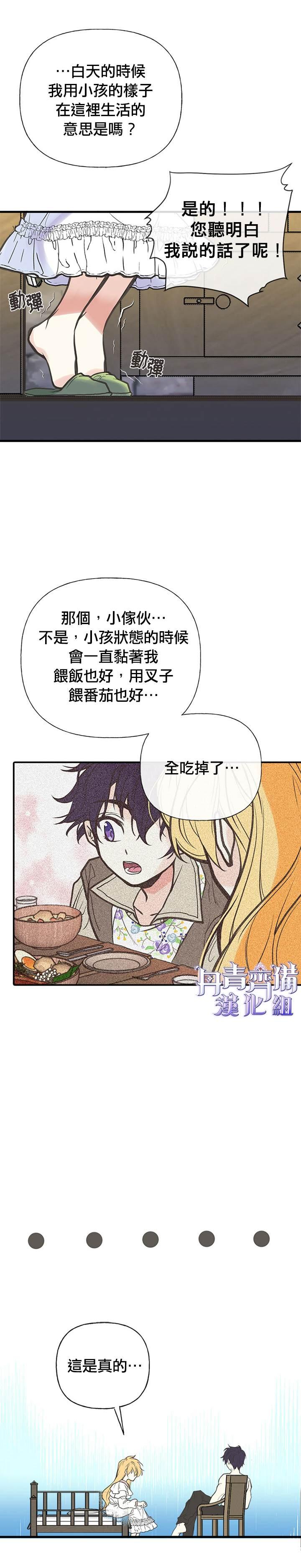 第3话17