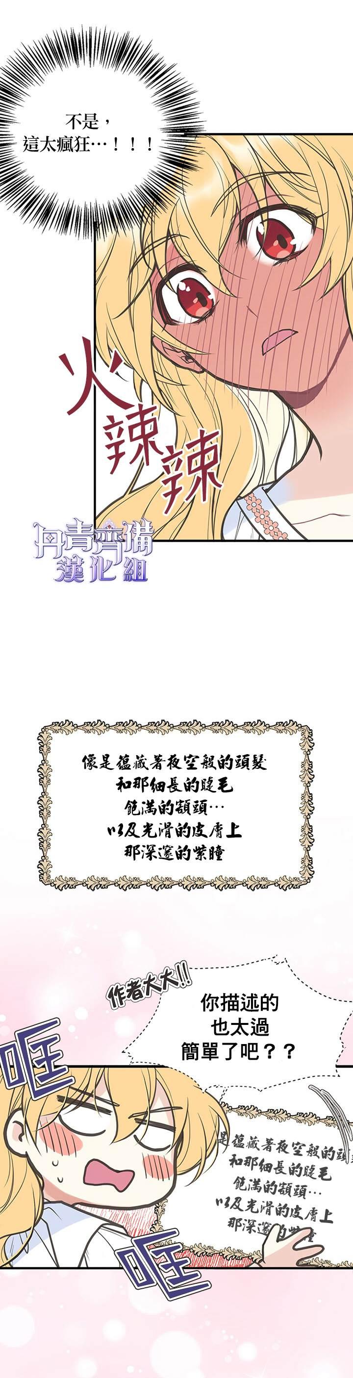第3话6