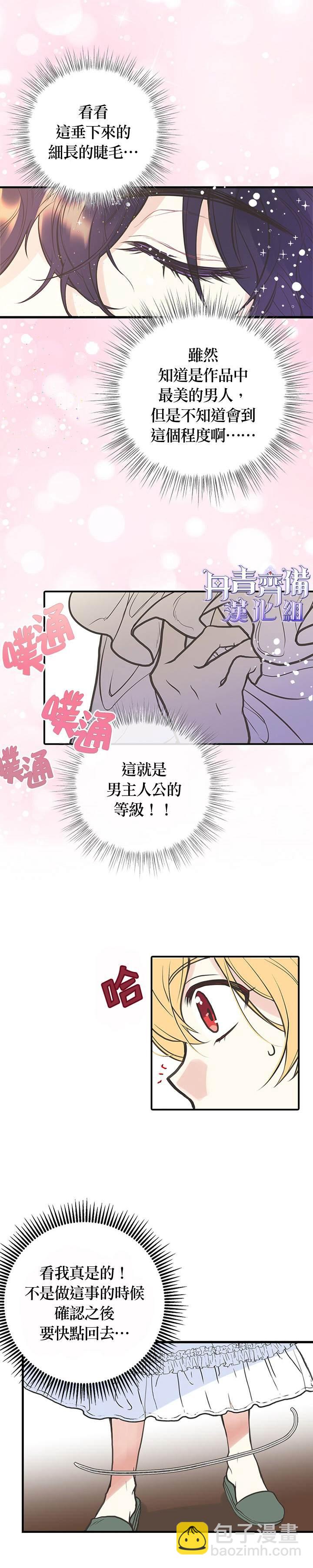 第3话7