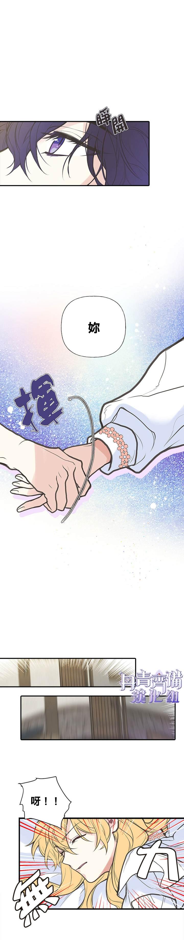 第3话8