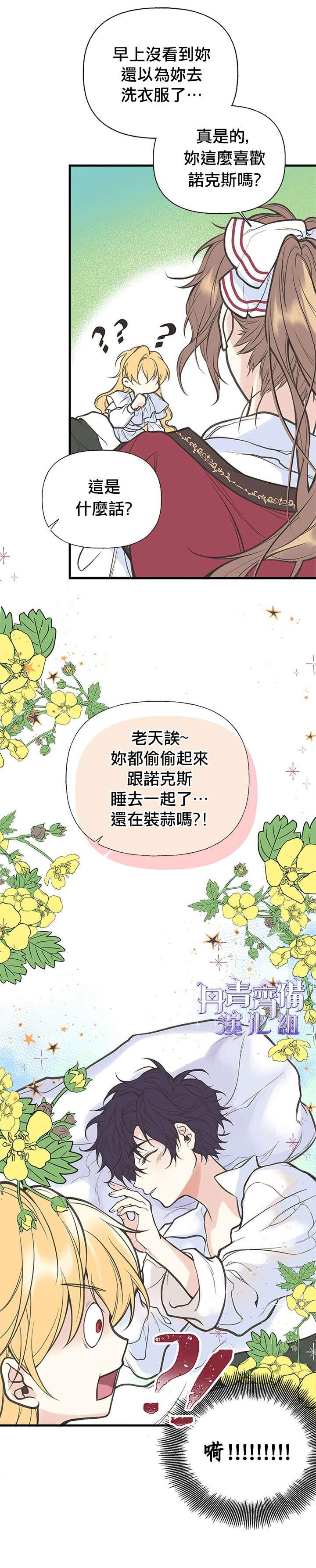 第4话13