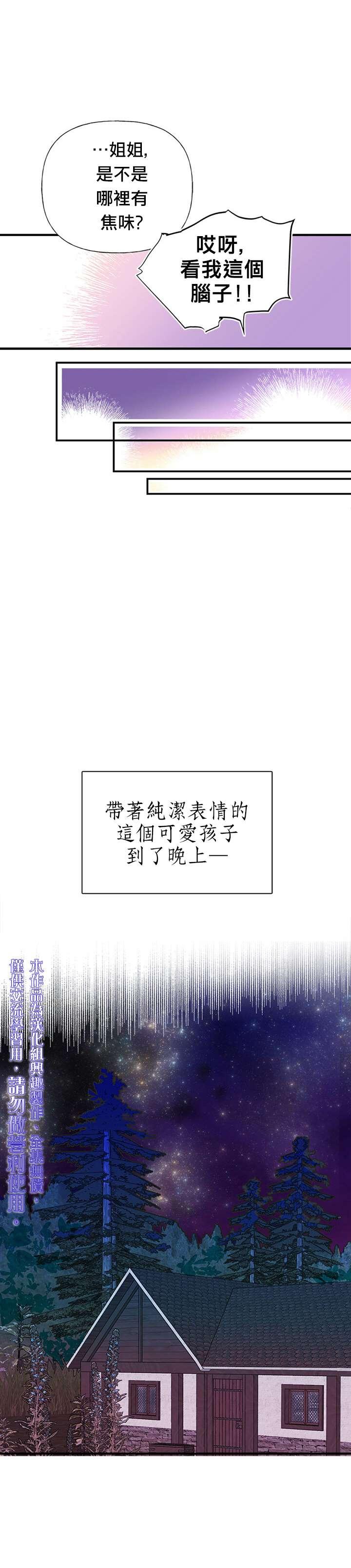 第4话24