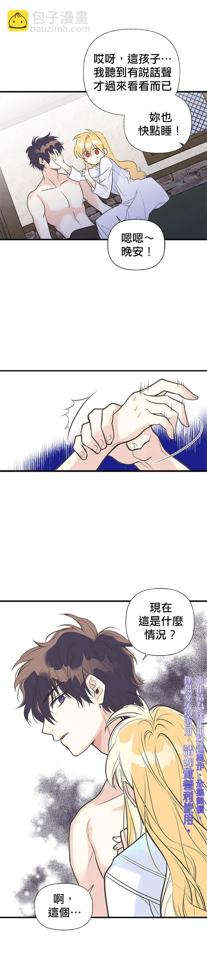 第5话14