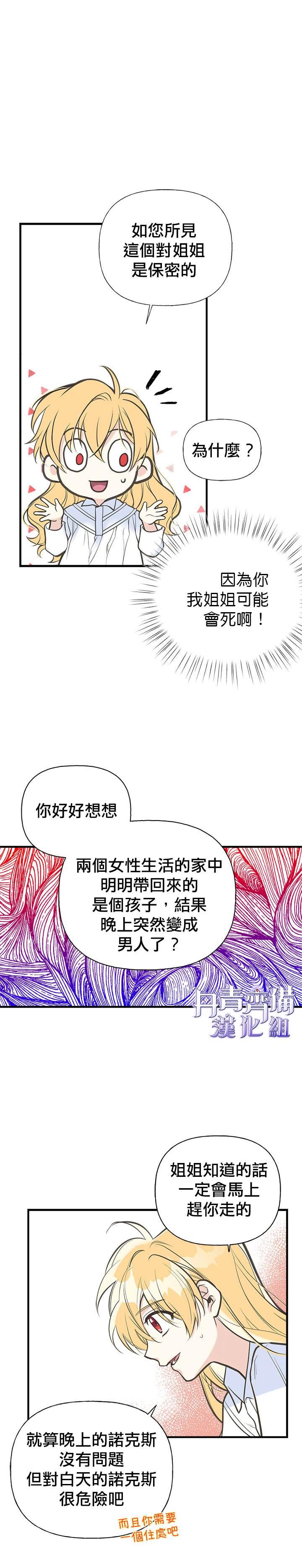 第5话15
