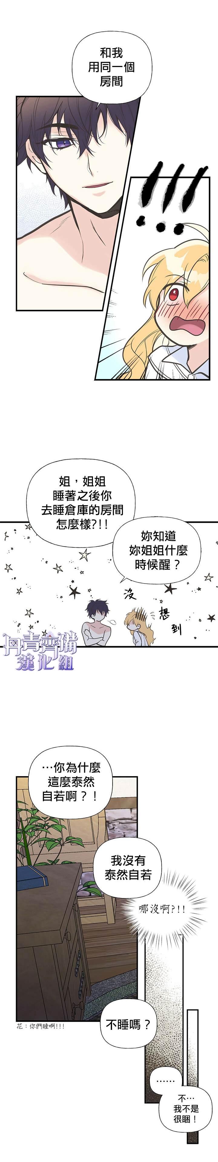 第5话17