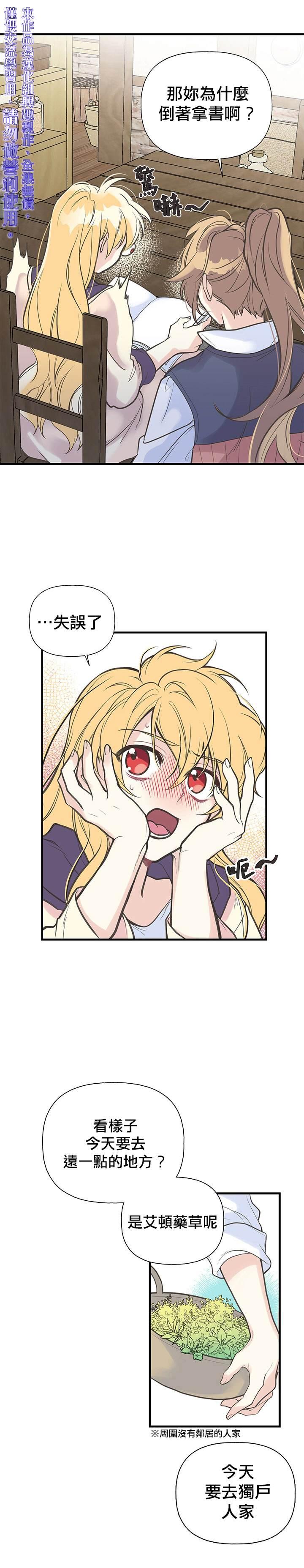 第5话19
