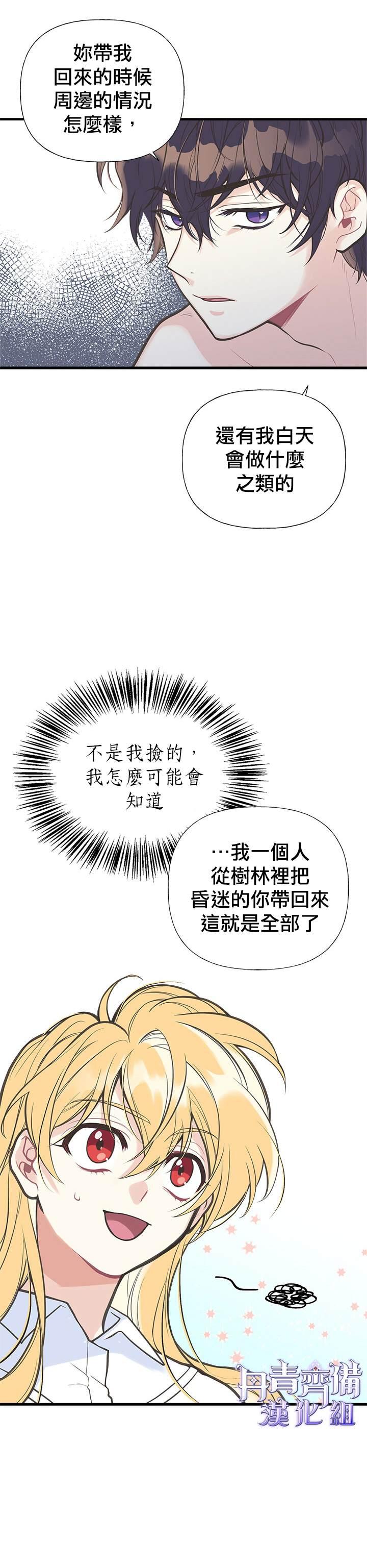 第5话5