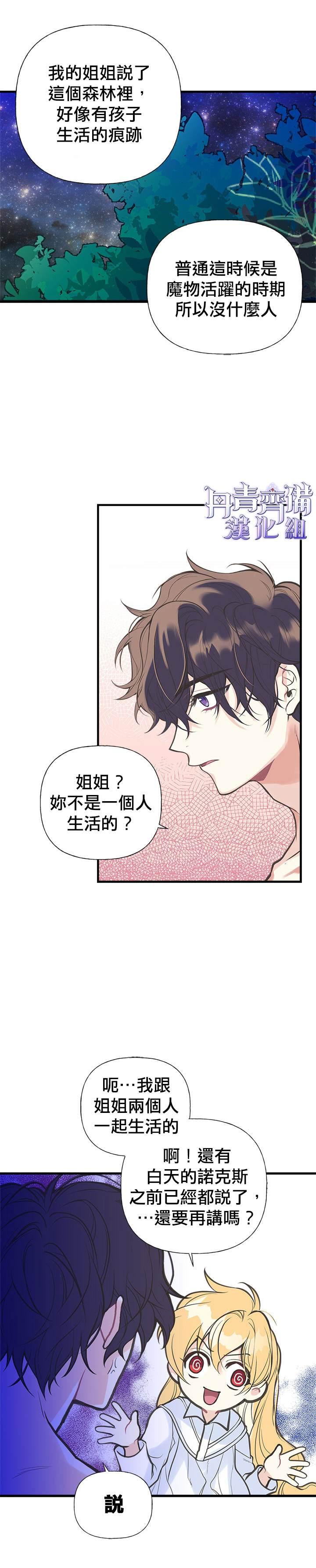 第5话6