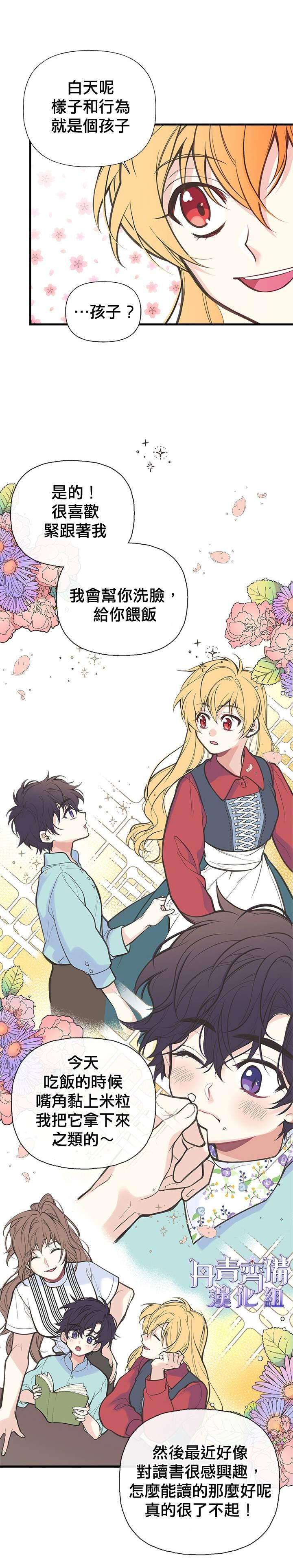 第5话7