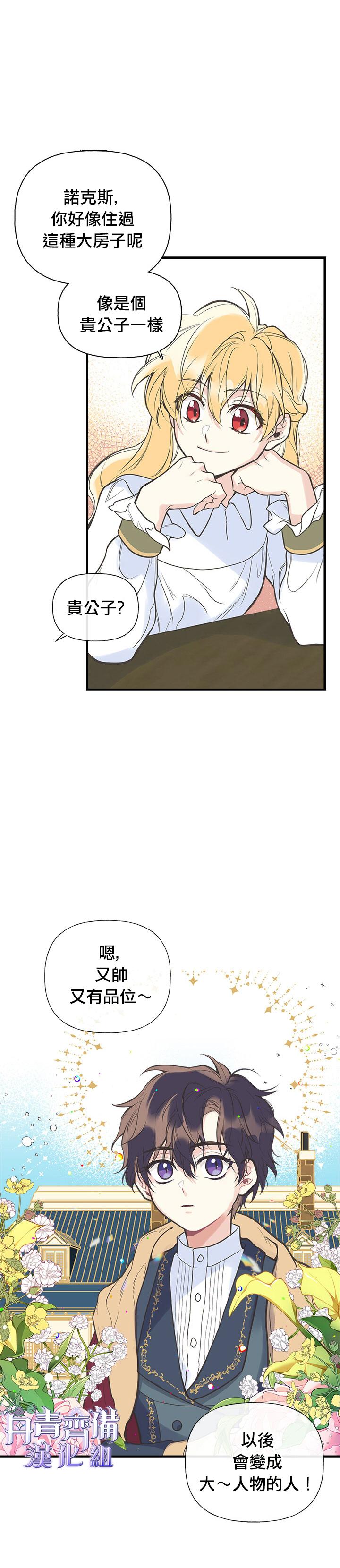 第6话13