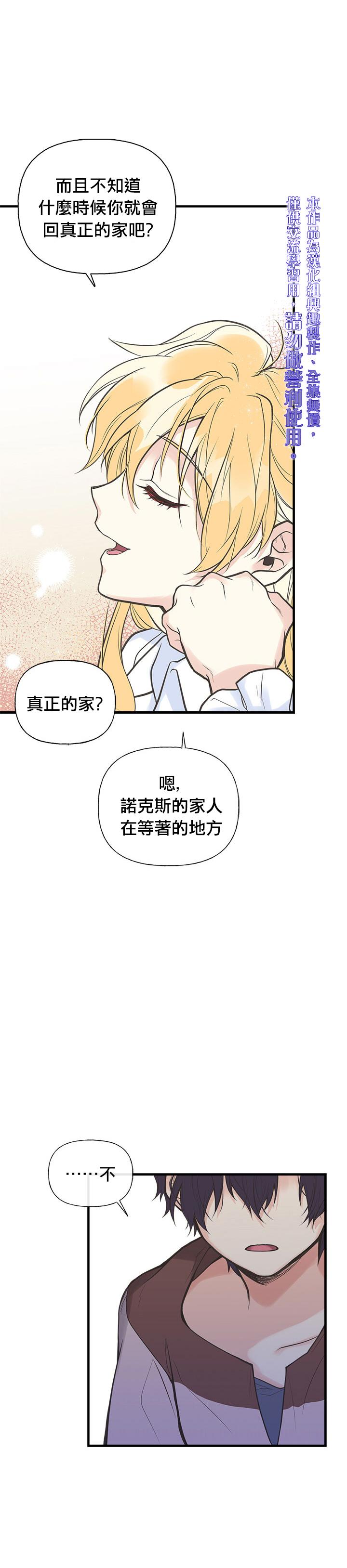 第6话14