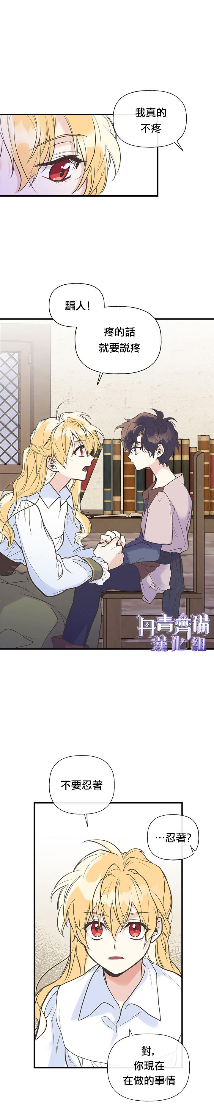 第6话18
