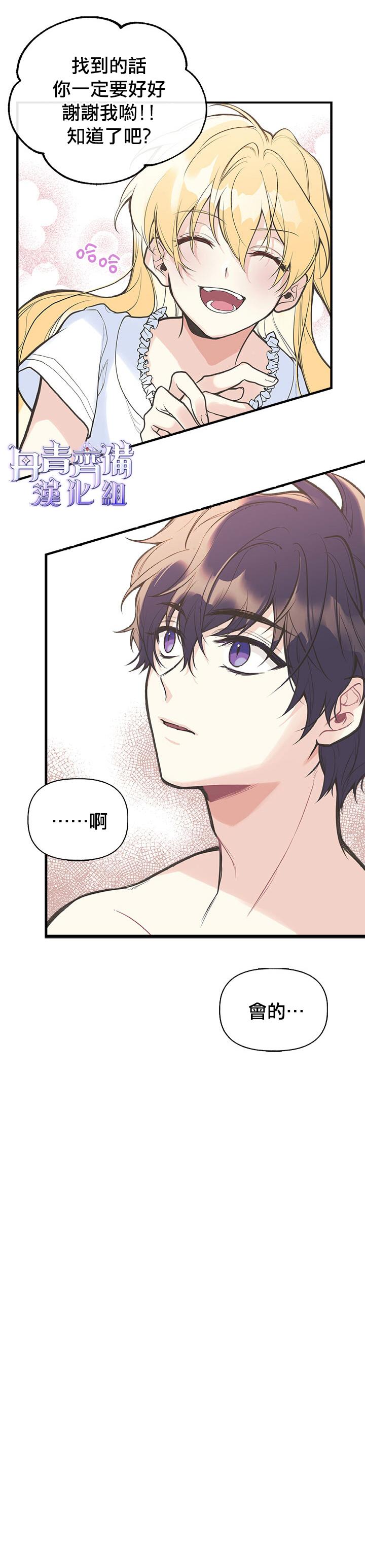 第6话5