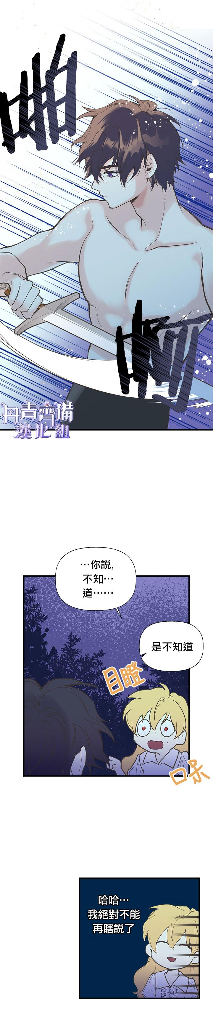 第7话10