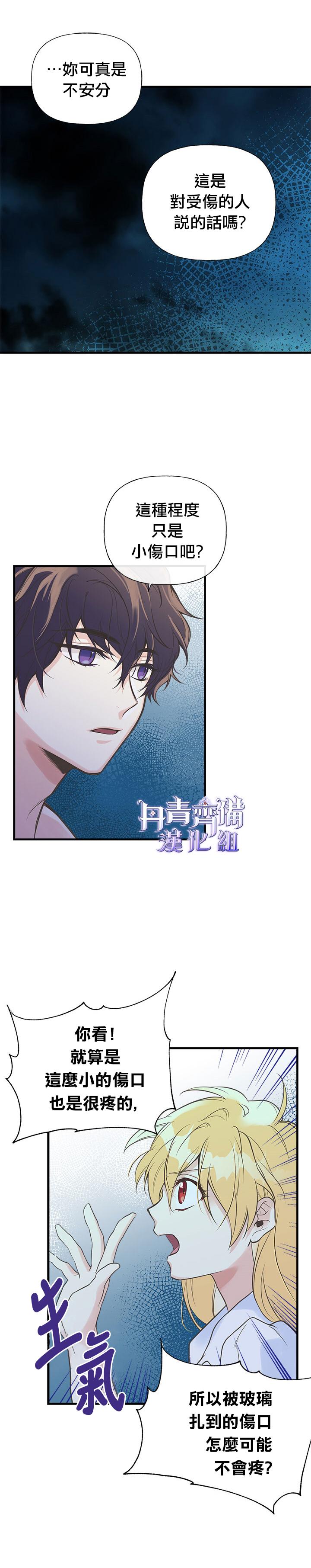 第7话12