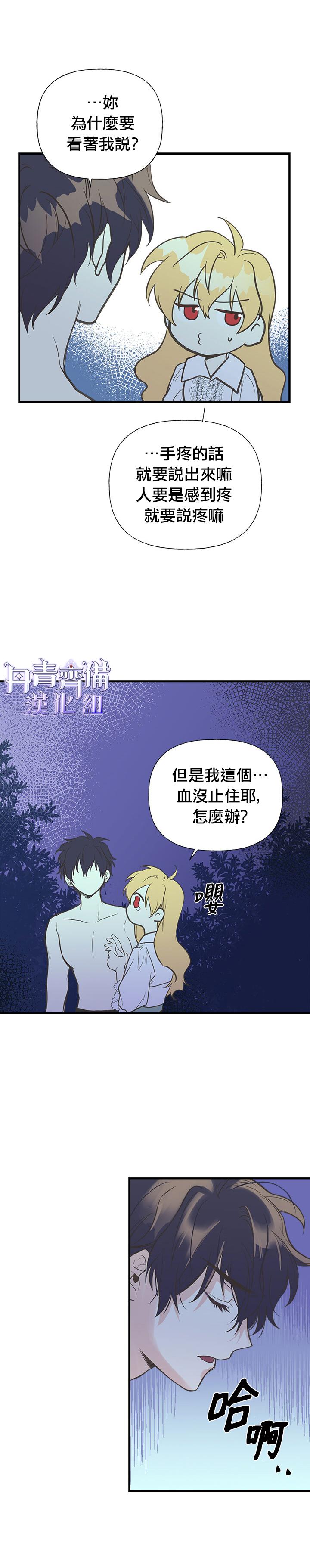 第7话13