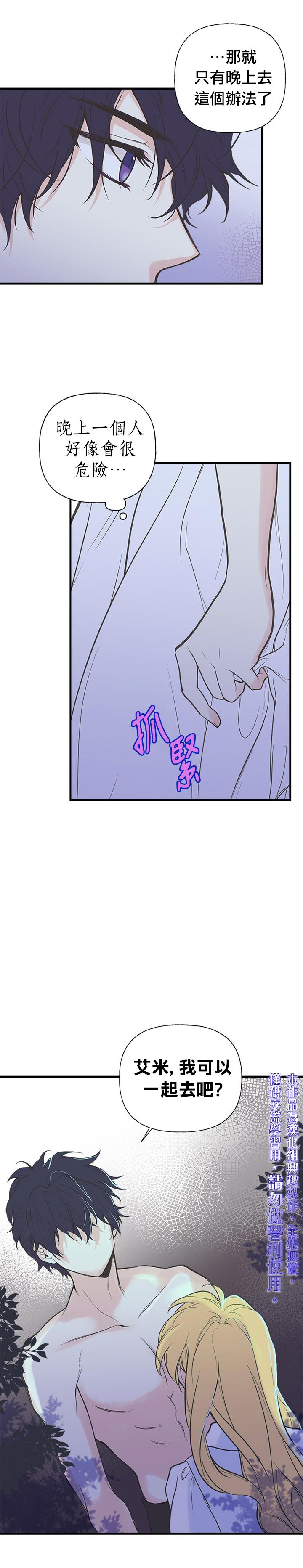 第7话19