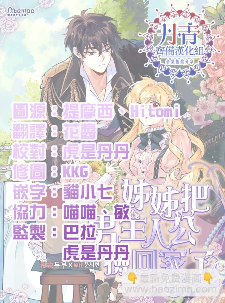 第7话23