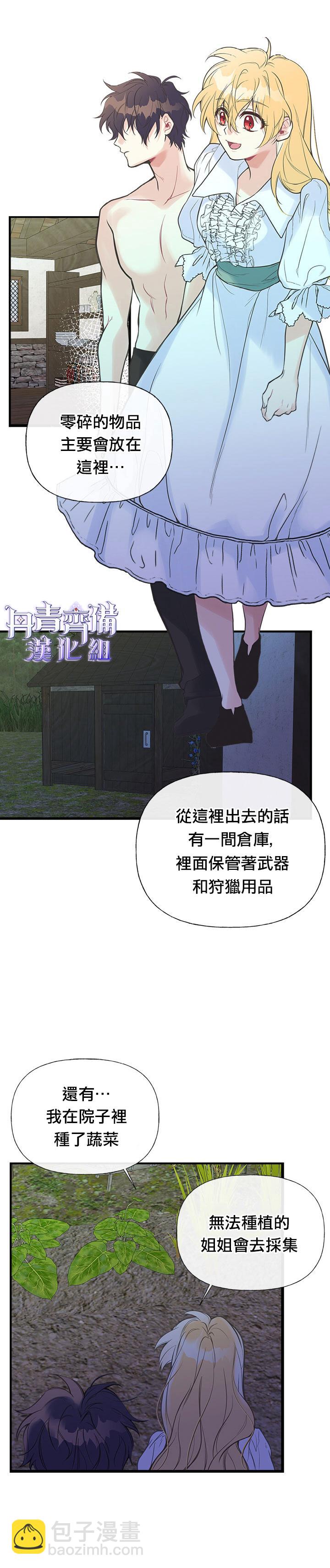 第7话6