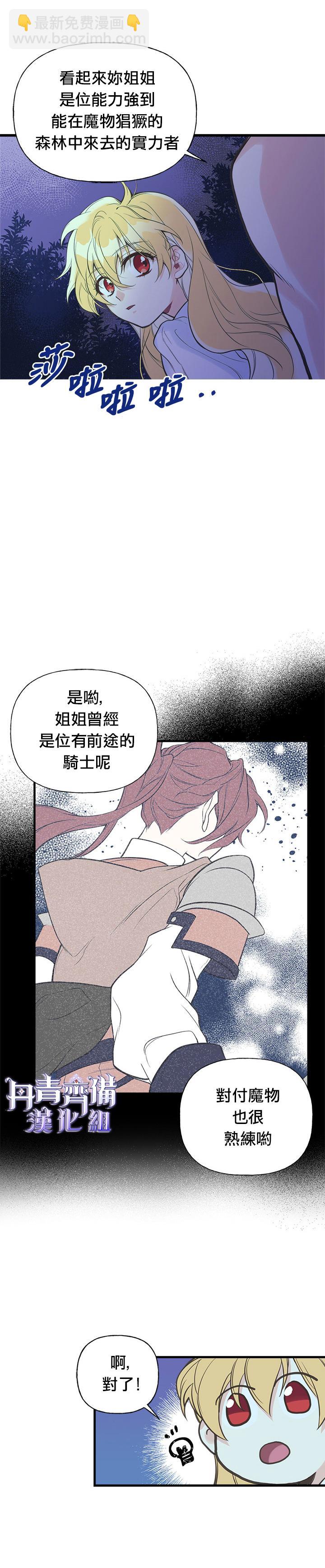 第7话7
