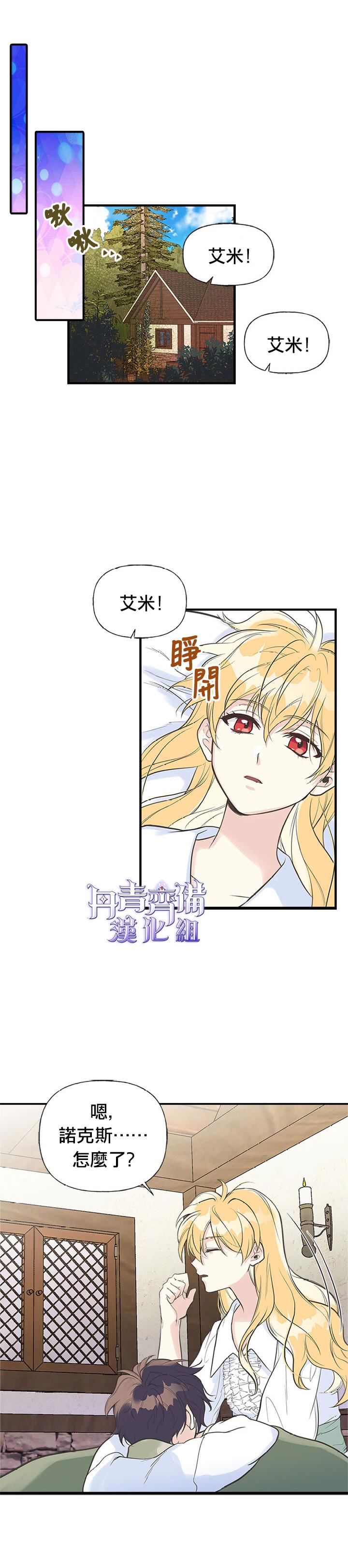 第8话11