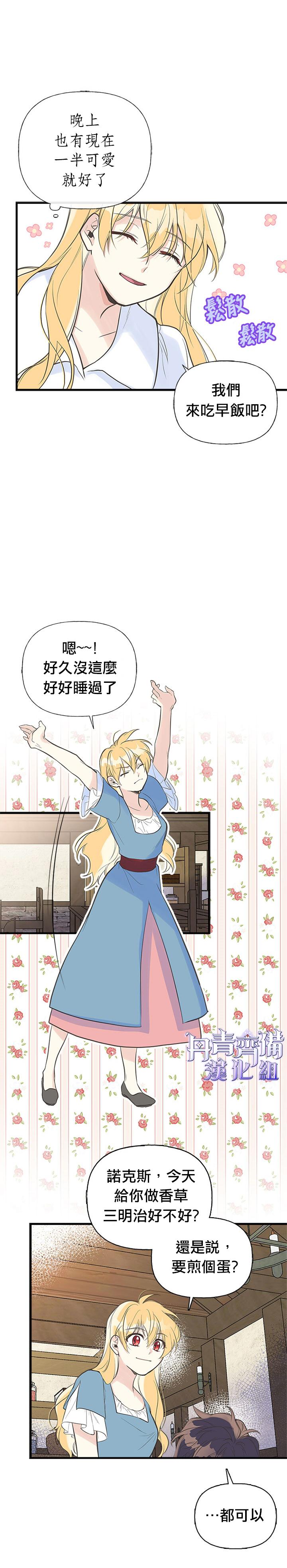 第8话13