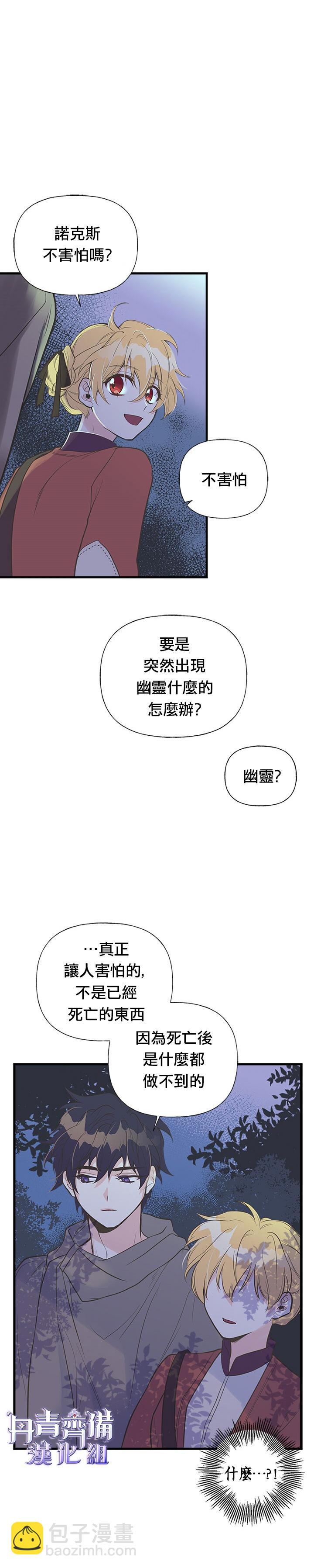 第8话22