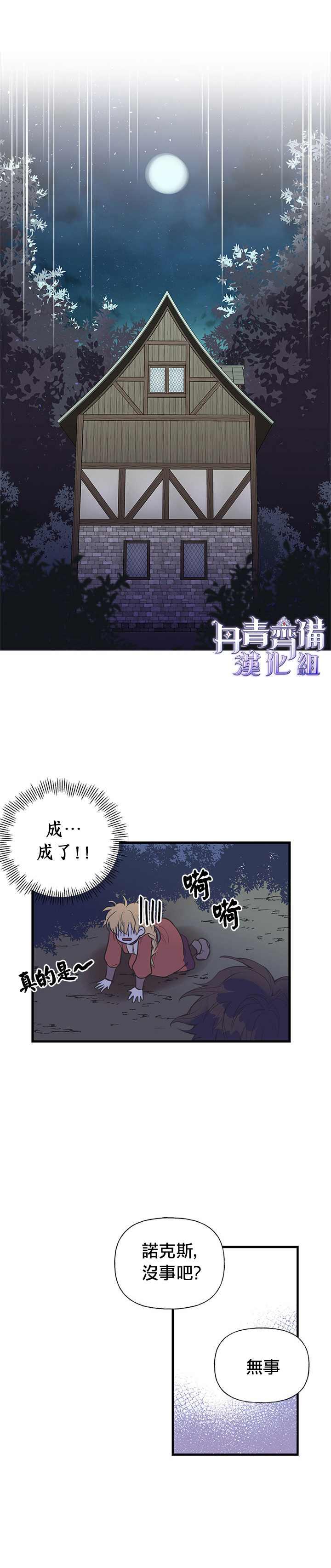 第9话16