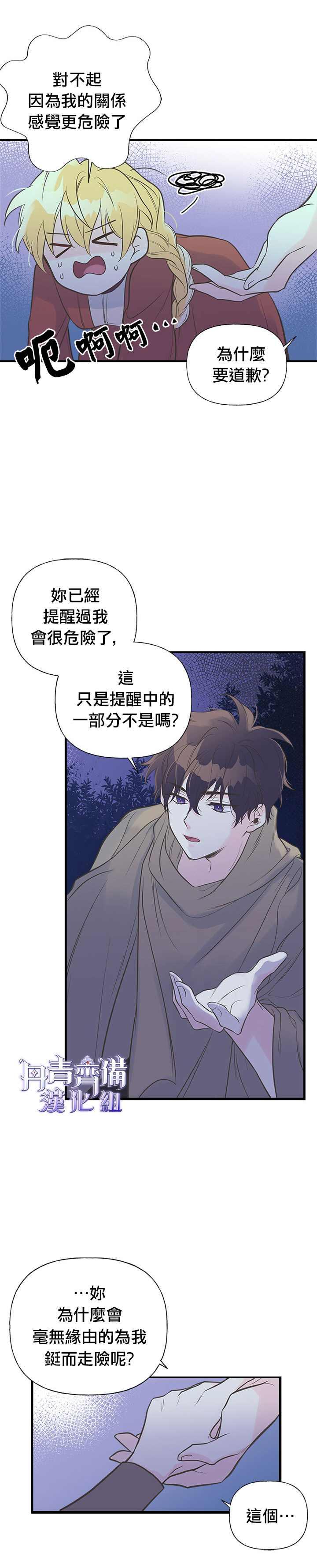 第9话17