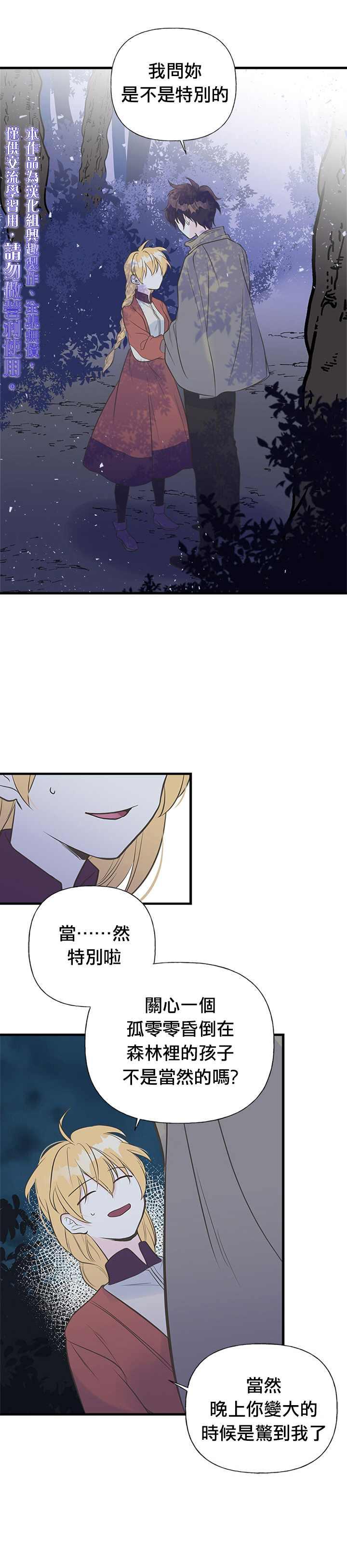第9话19