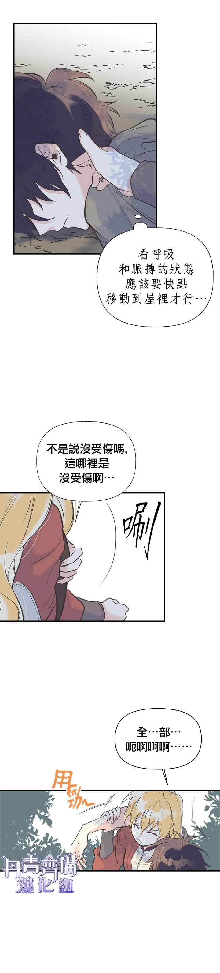 第12话2