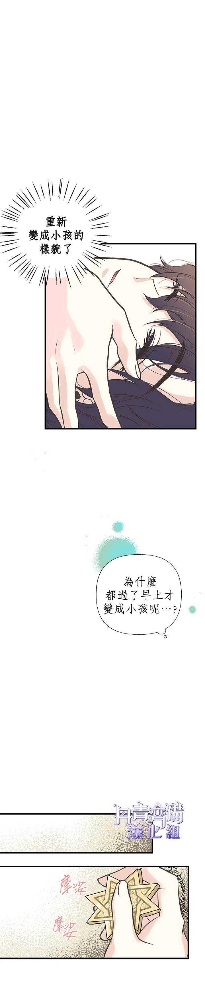 第12话7