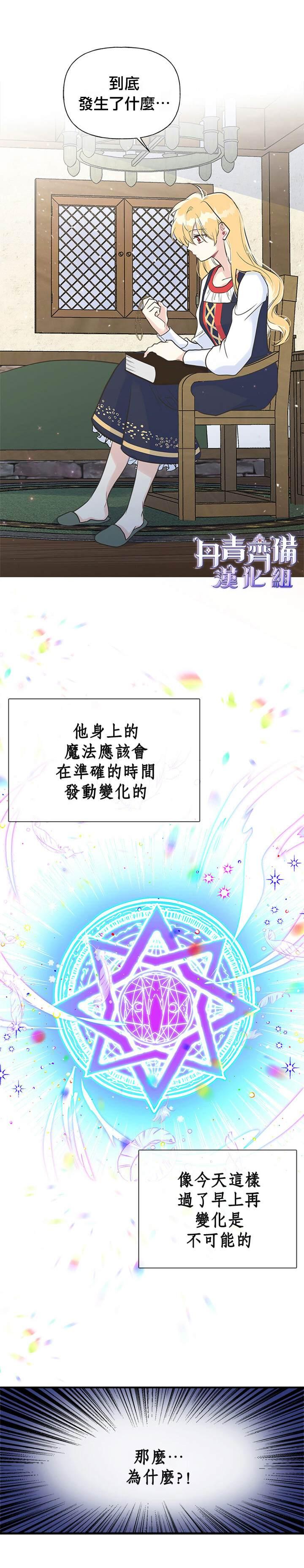 第12话8