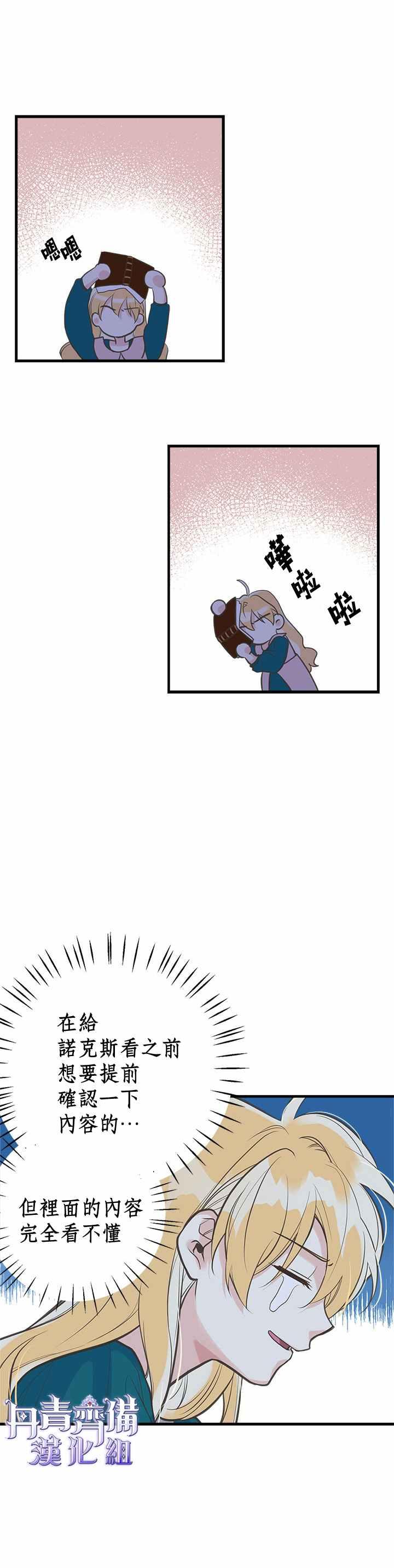 第14话10