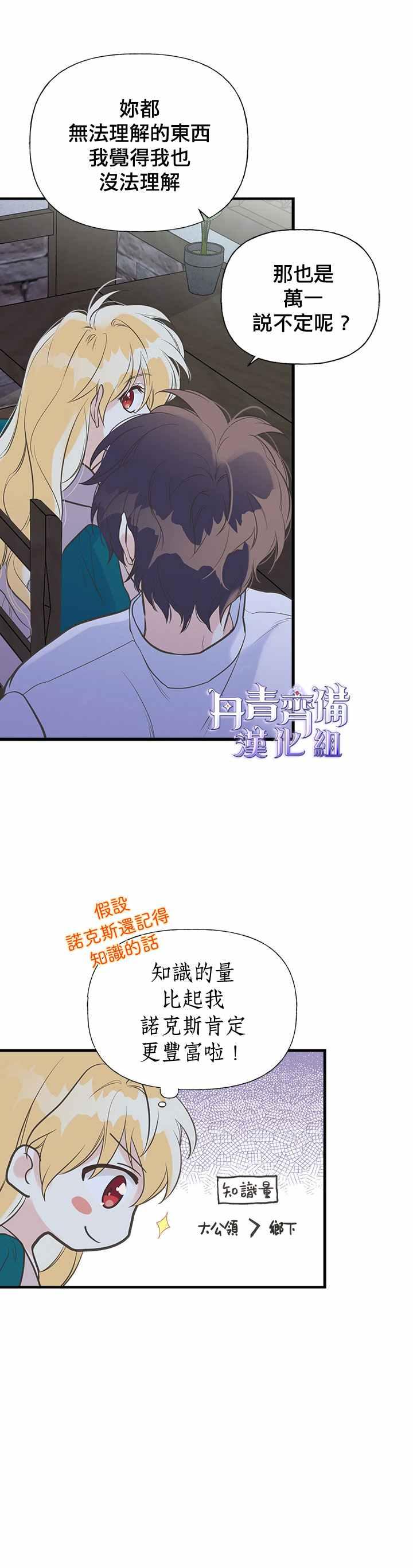 第14话16