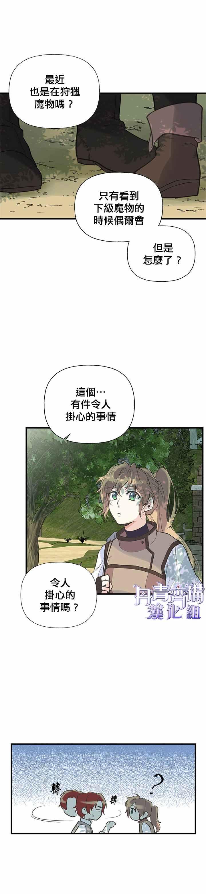 第14话2