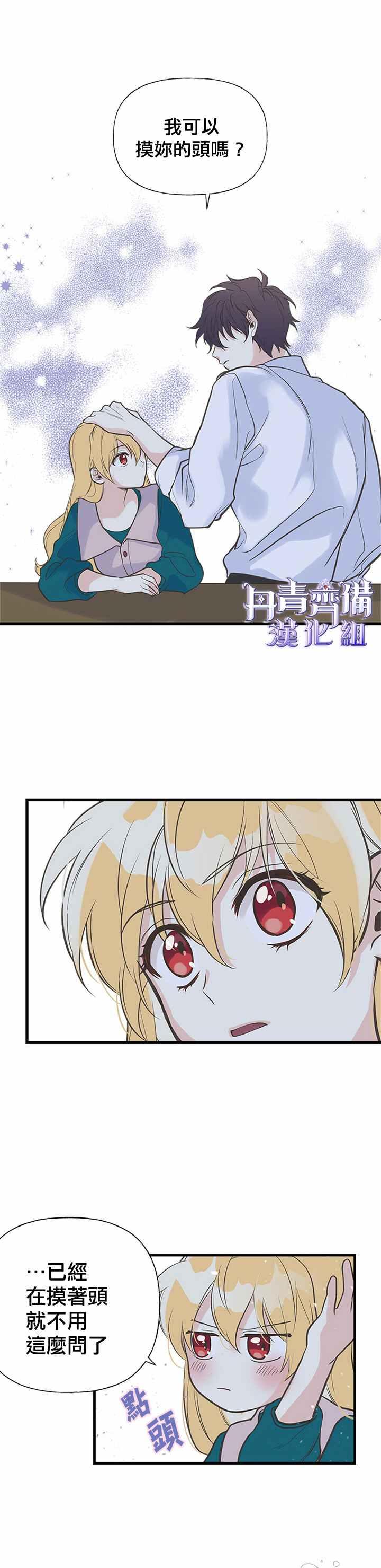 第14话20