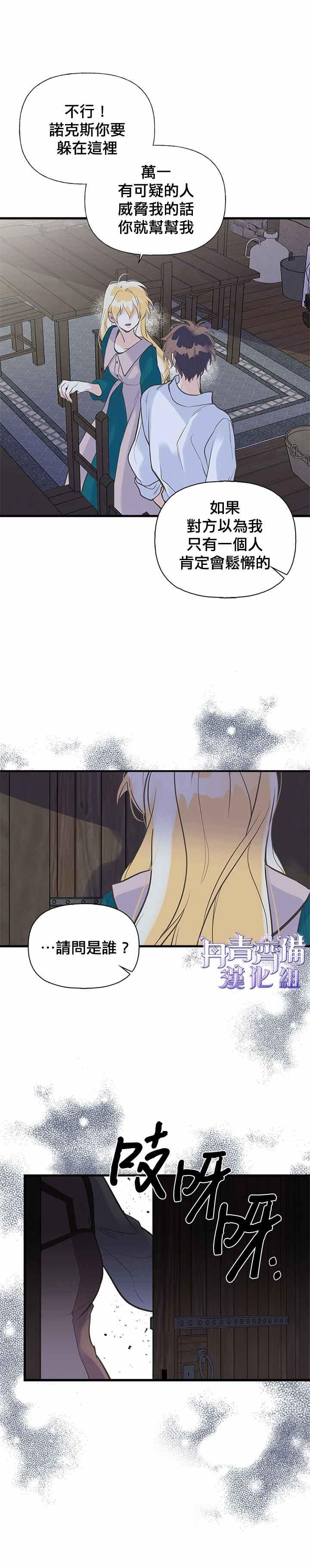 第14话23