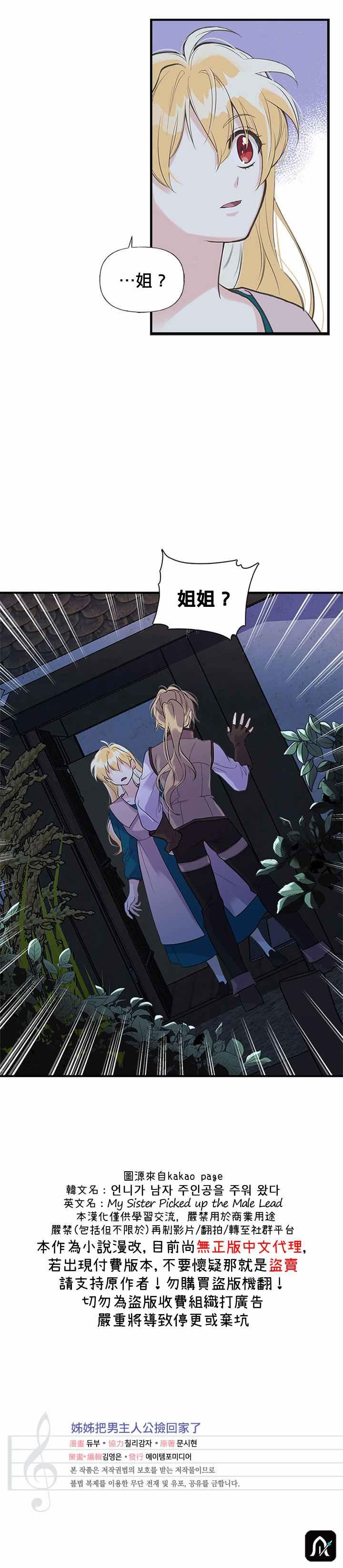 第14话24