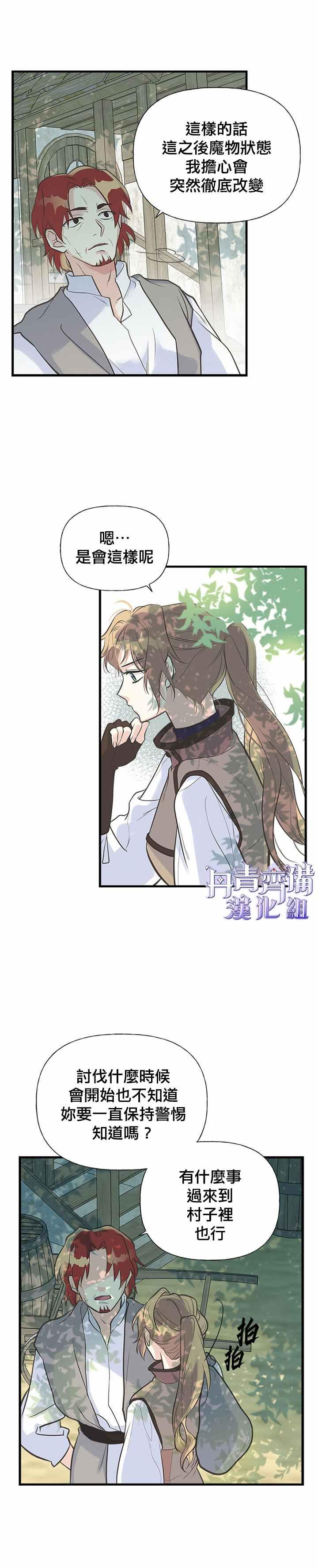 第14话5