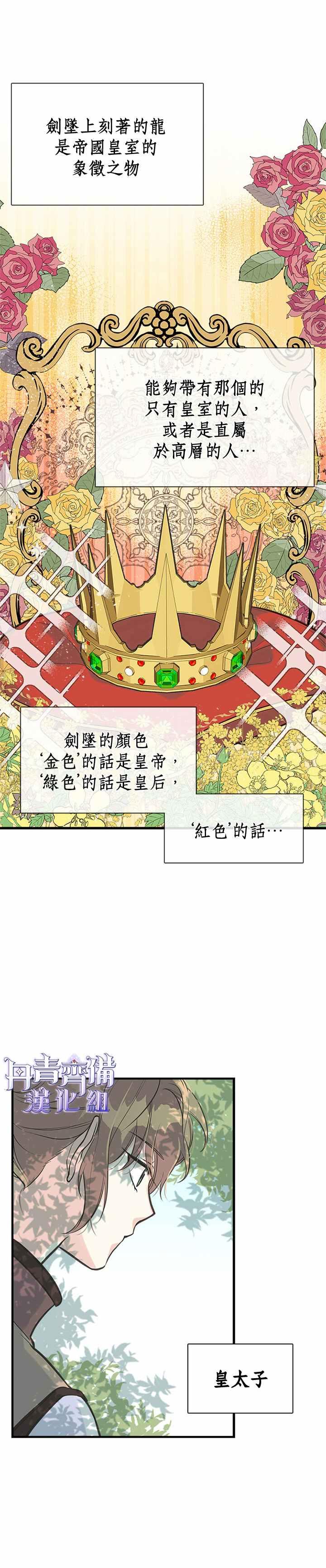 第14话7