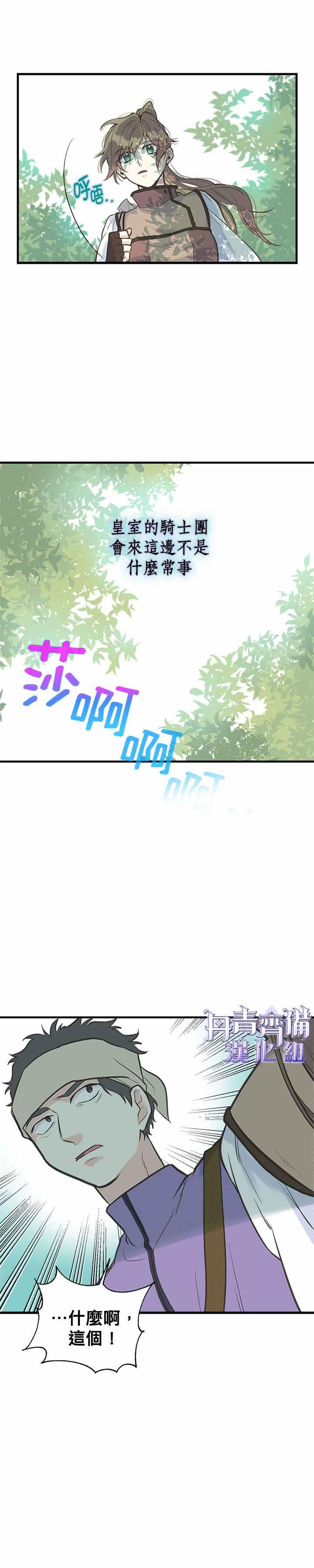 第14话8