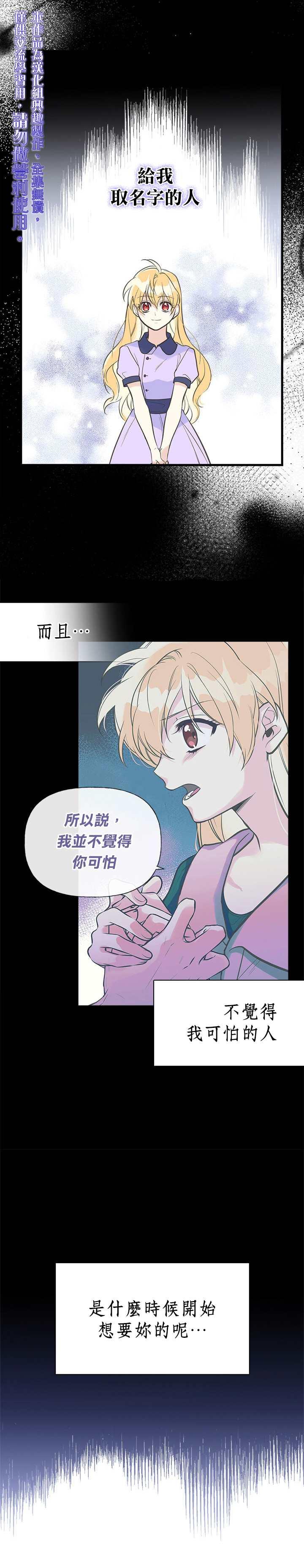 第16话24