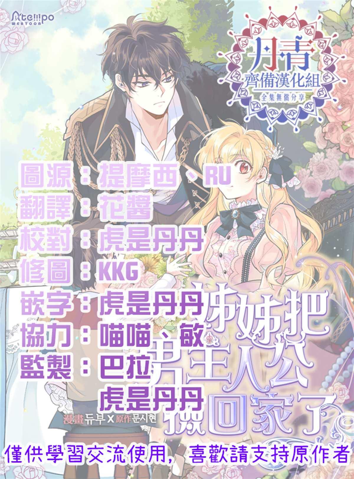 第16话29