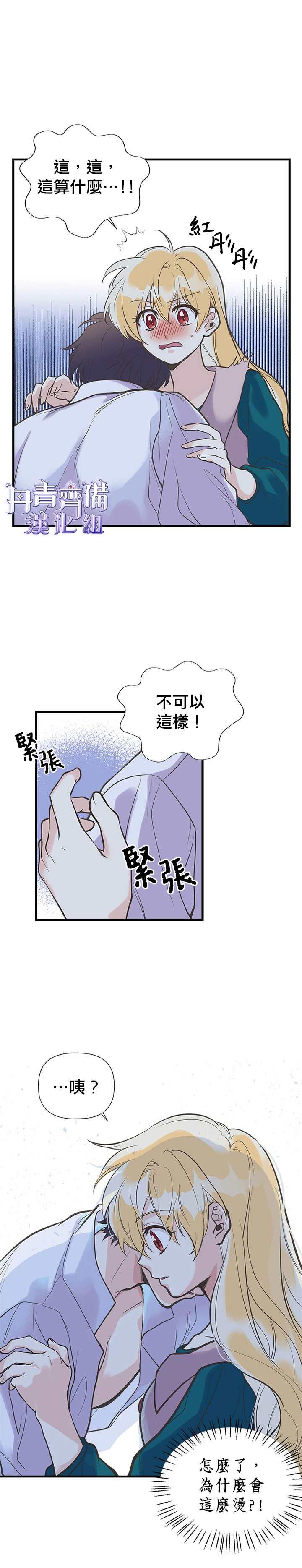 第16话3