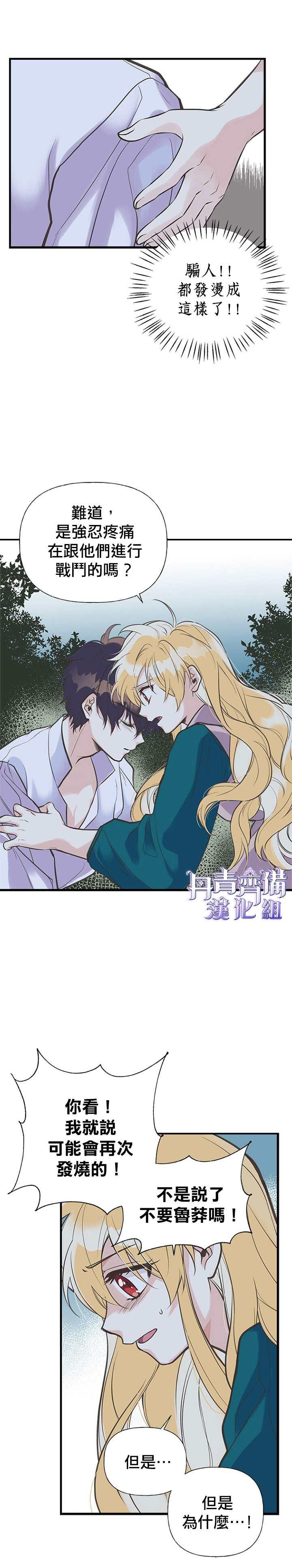 第16话5