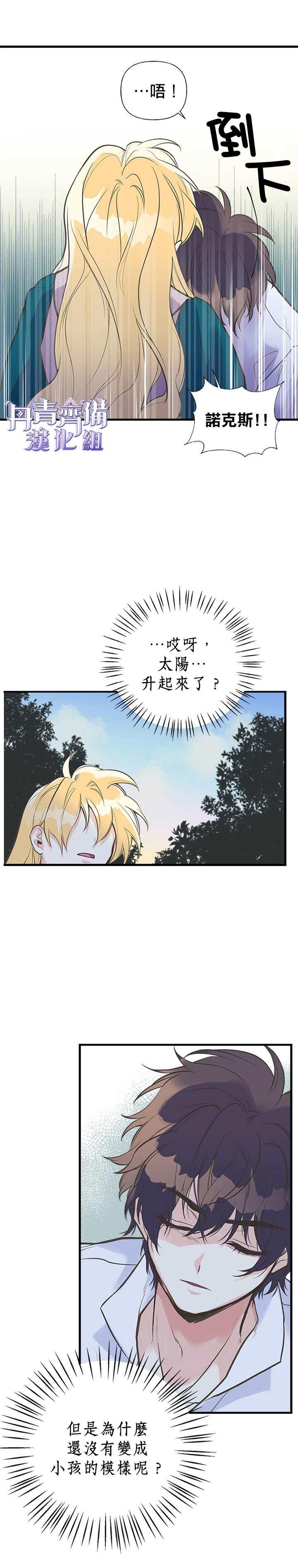 第16话7