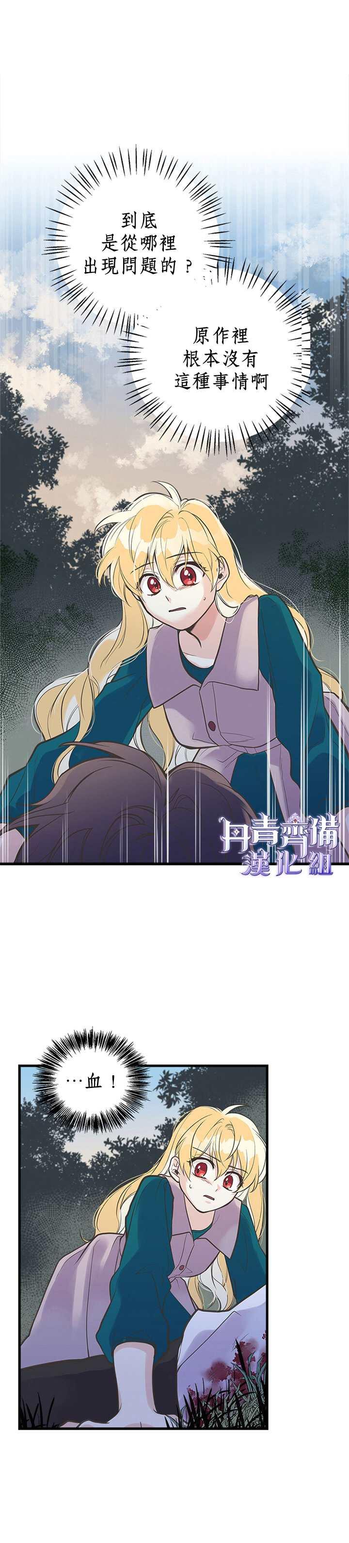 第16话8
