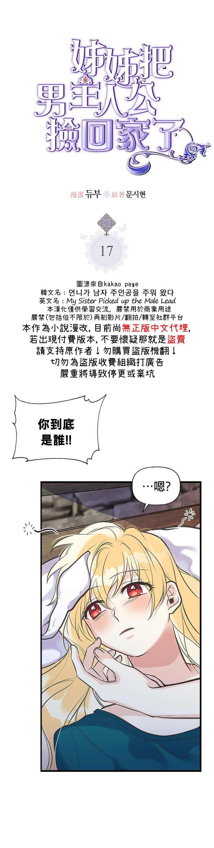 第17话1